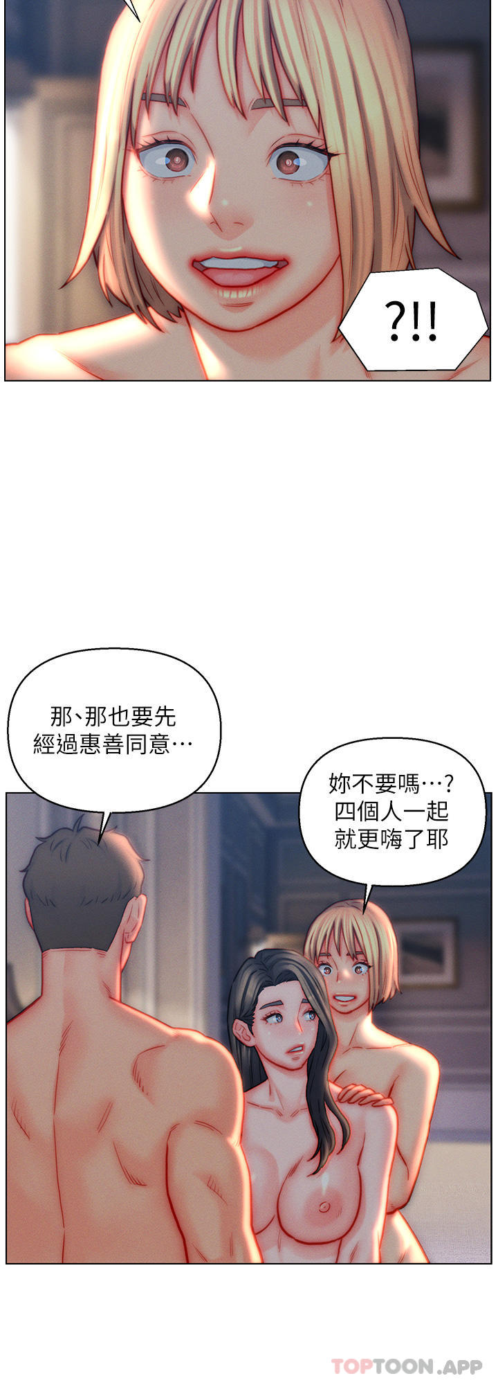 第42话-多款肉穴，任君挑选-入赘女婿-哇答4,玫瑰果（第12张）