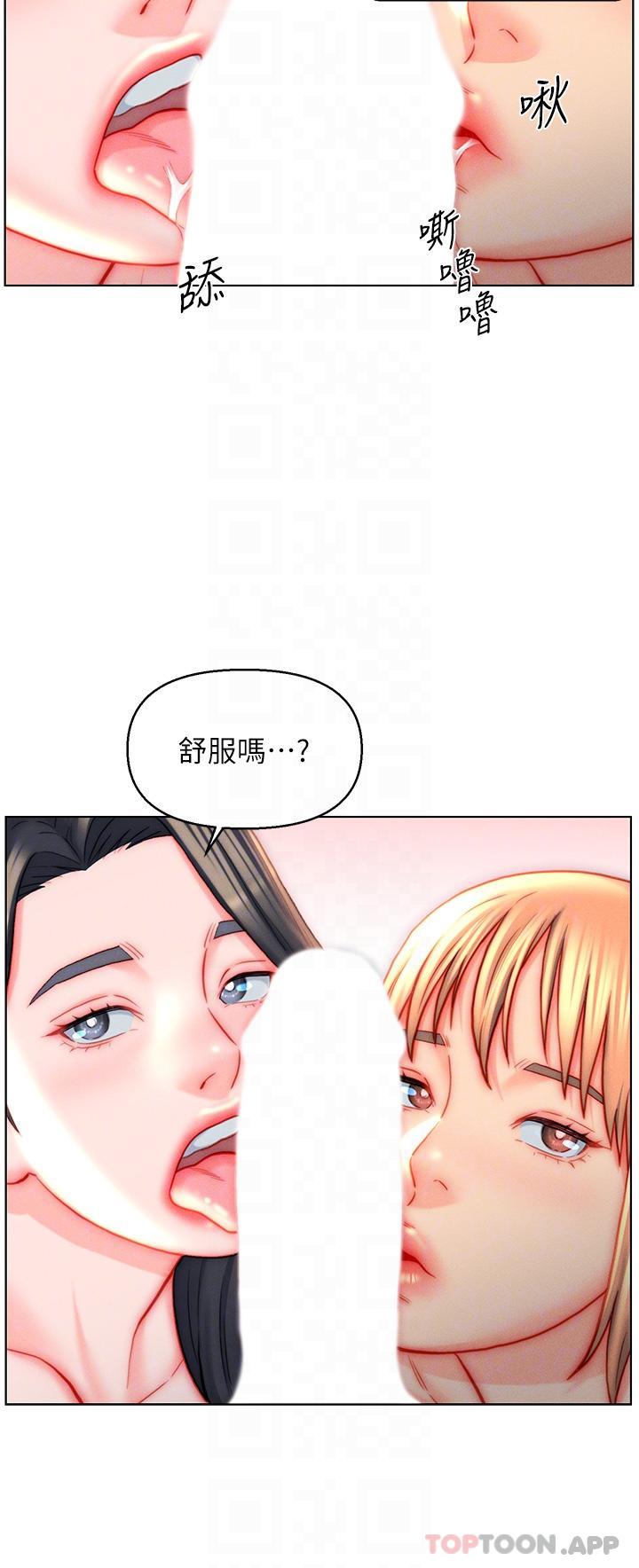 第42话-多款肉穴，任君挑选-入赘女婿-哇答4,玫瑰果（第14张）