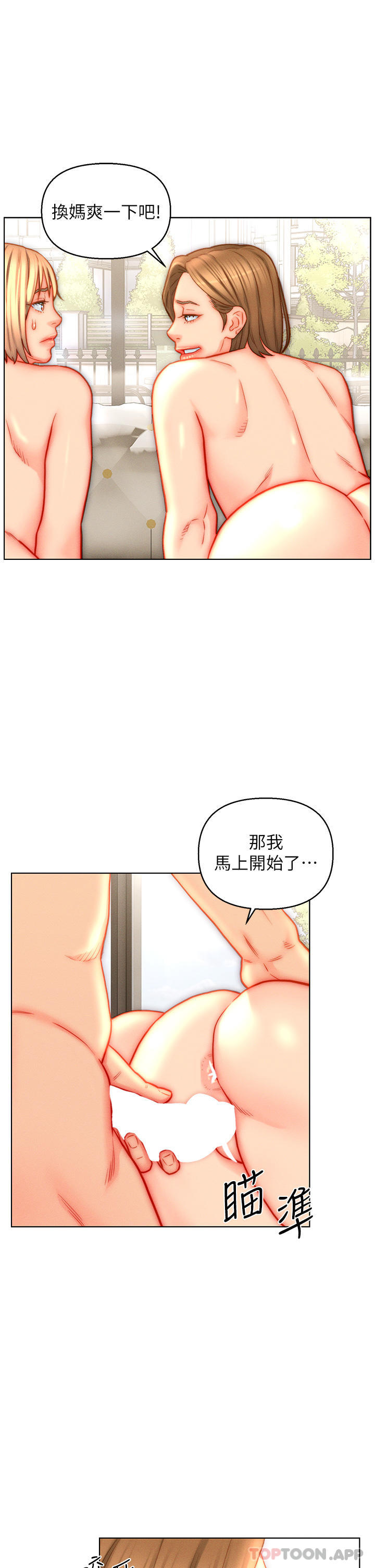 第43话-精液通通交出来-入赘女婿-哇答4,玫瑰果（第5张）