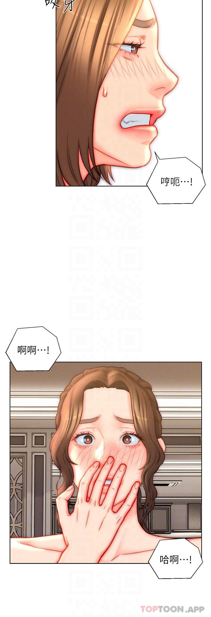 第43话-精液通通交出来-入赘女婿-哇答4,玫瑰果（第6张）