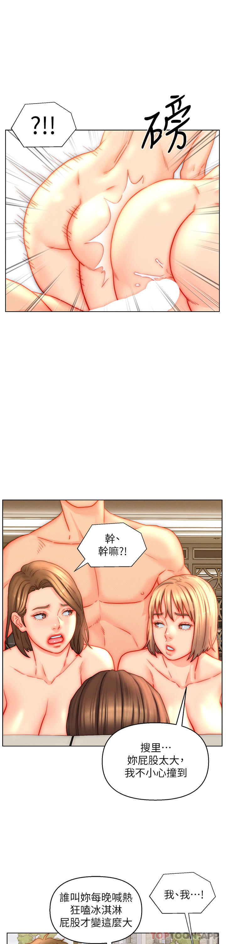 第43话-精液通通交出来-入赘女婿-哇答4,玫瑰果（第9张）