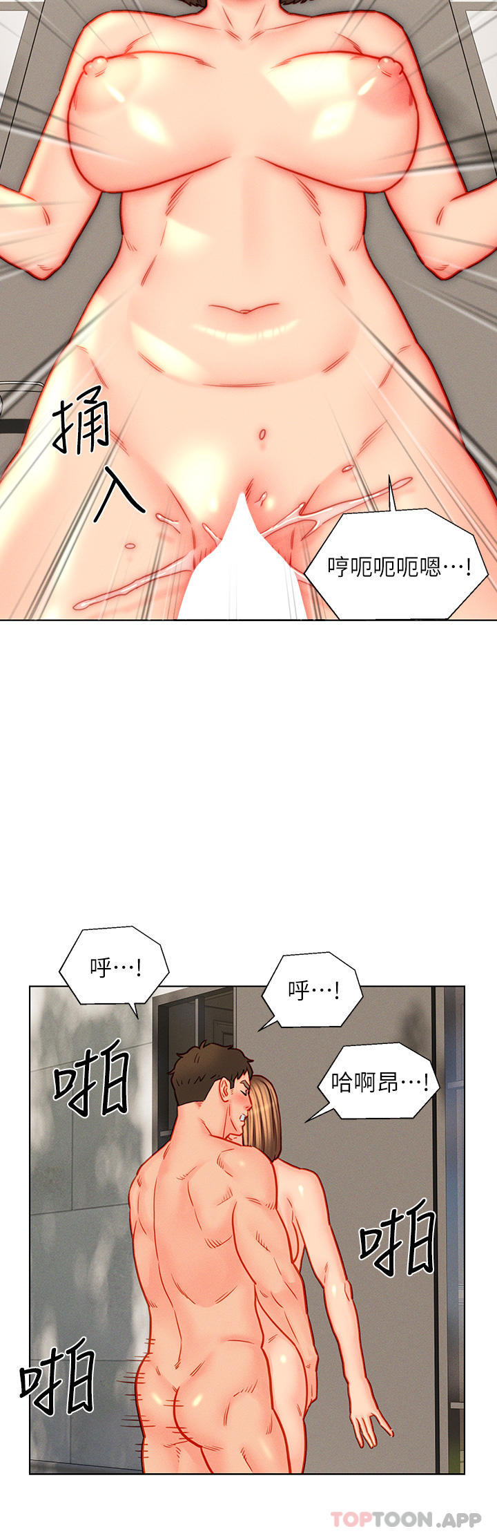 第44话-我会…满足妳们所有人!-入赘女婿-哇答4,玫瑰果（第4张）