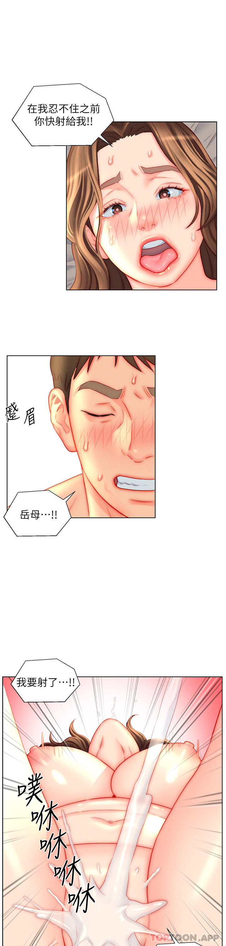 第45话-超值海鲜全席-入赘女婿-哇答4,玫瑰果（第7张）