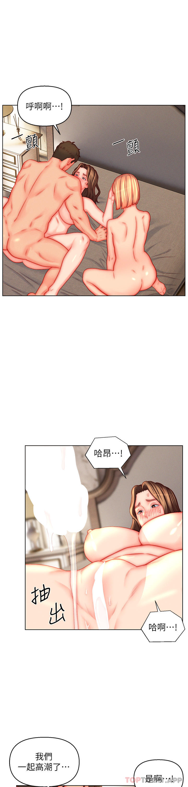 第45话-超值海鲜全席-入赘女婿-哇答4,玫瑰果（第9张）