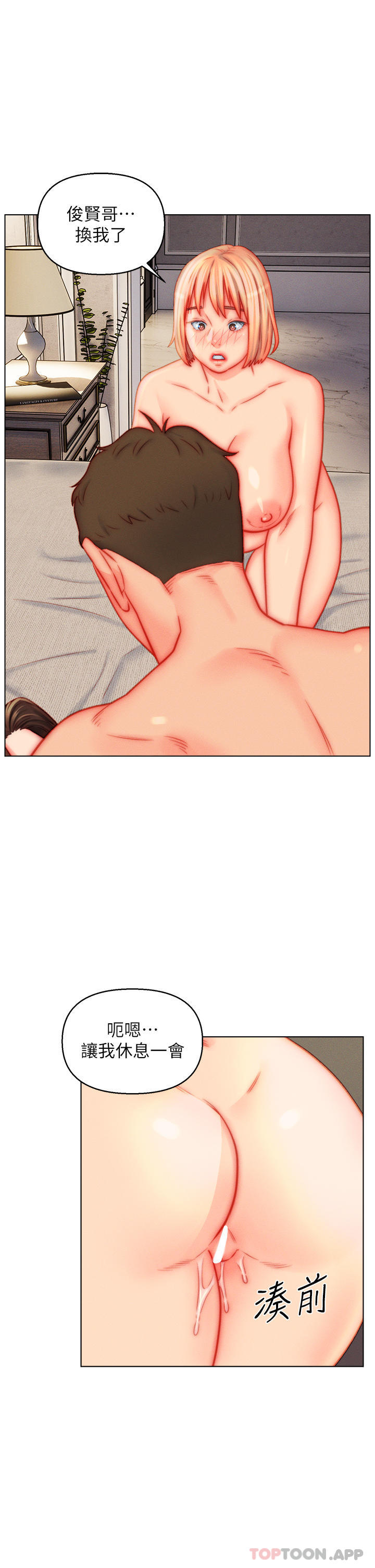 第45话-超值海鲜全席-入赘女婿-哇答4,玫瑰果（第11张）