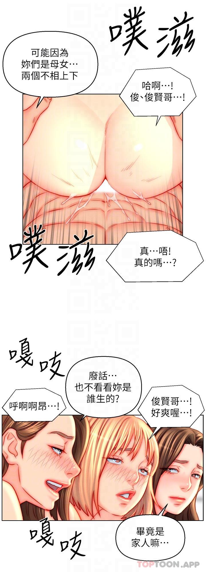 第46话-帮我生孩子吧！-入赘女婿-哇答4,玫瑰果（第9张）