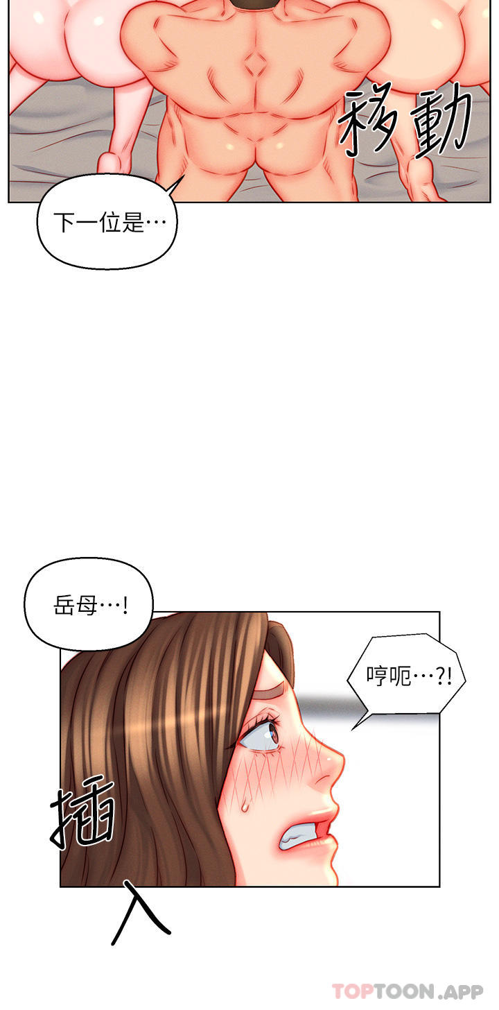 第46话-帮我生孩子吧！-入赘女婿-哇答4,玫瑰果（第11张）