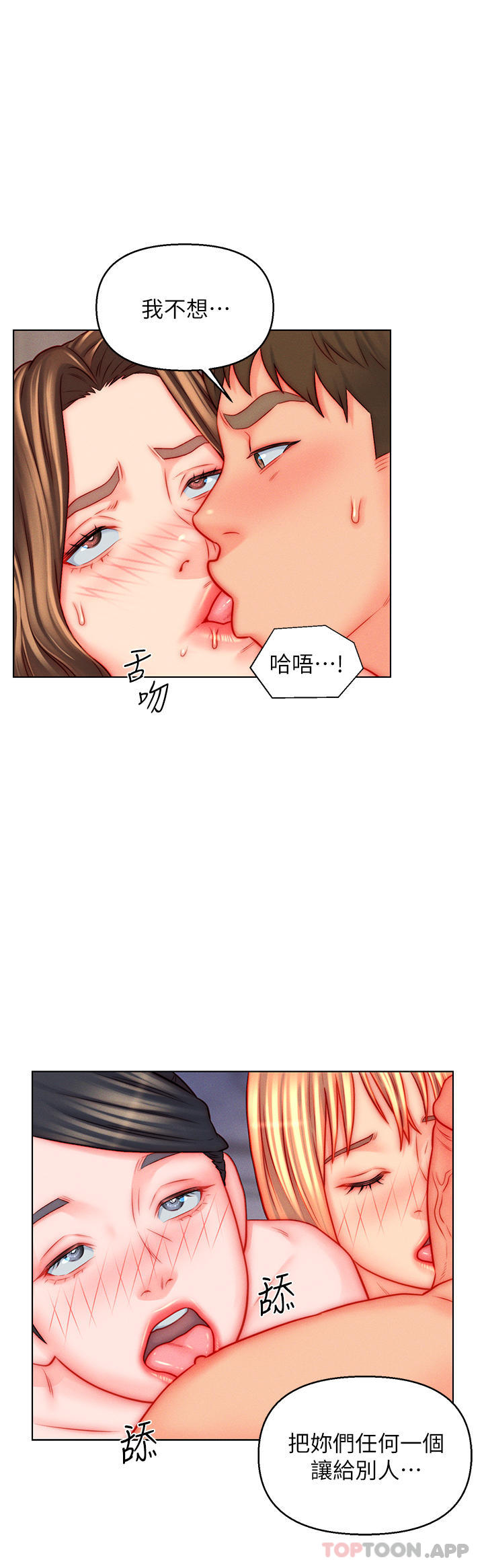 第47话-火力全开的播种机关枪-入赘女婿-哇答4,玫瑰果（第4张）