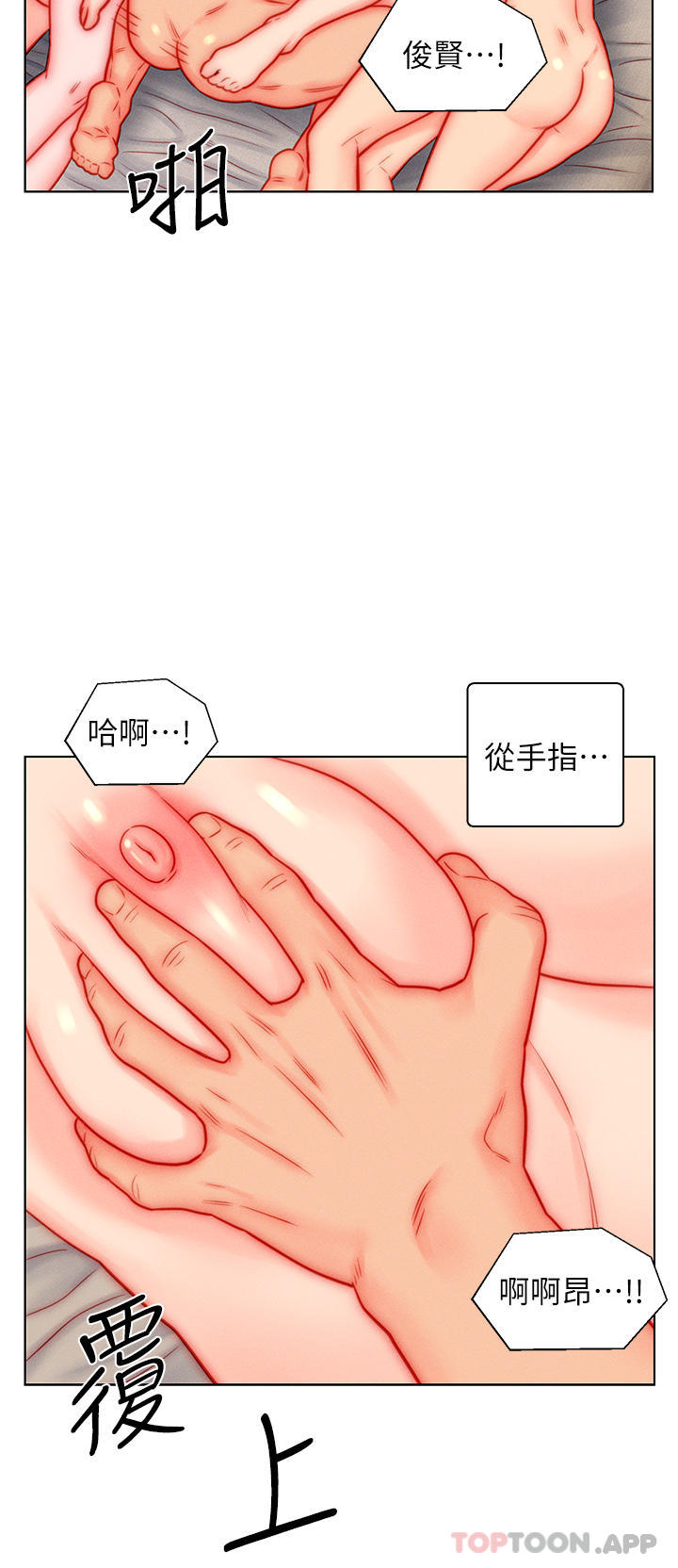 第47话-火力全开的播种机关枪-入赘女婿-哇答4,玫瑰果（第9张）