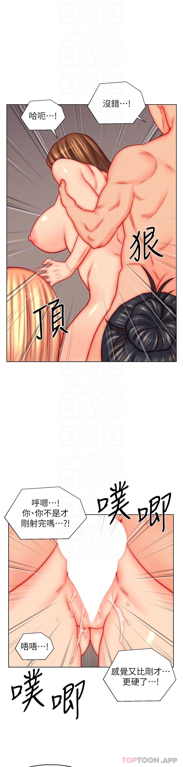 第47话-火力全开的播种机关枪-入赘女婿-哇答4,玫瑰果（第14张）