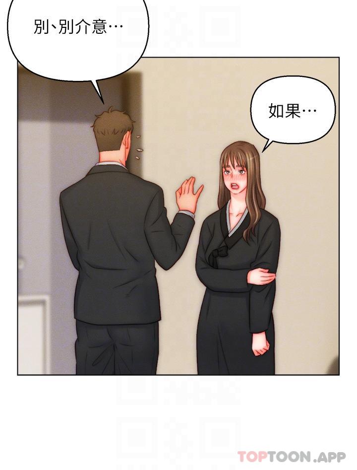第48话-前辈，叫爸爸！-入赘女婿-哇答4,玫瑰果（第10张）