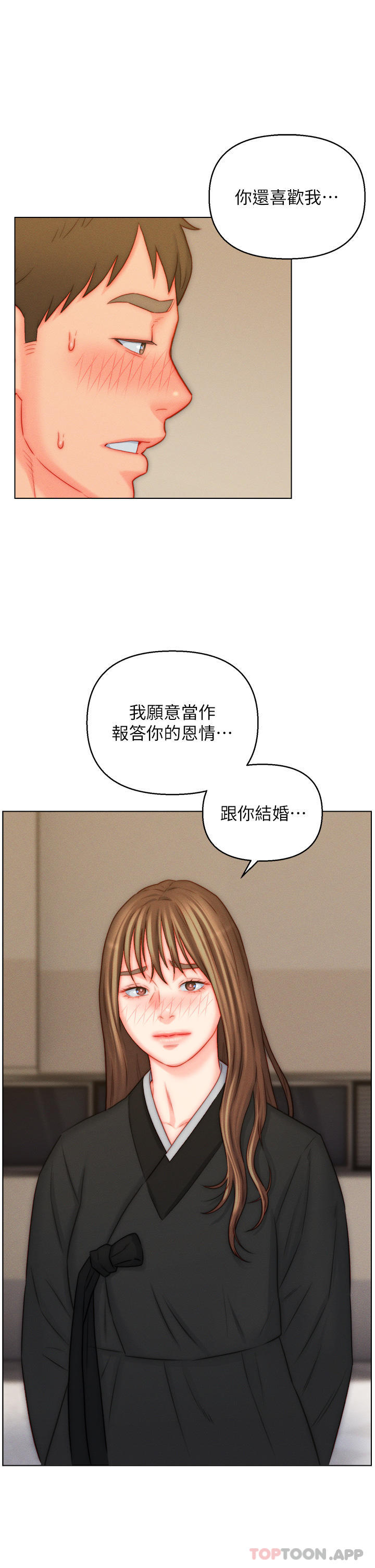 第48话-前辈，叫爸爸！-入赘女婿-哇答4,玫瑰果（第11张）
