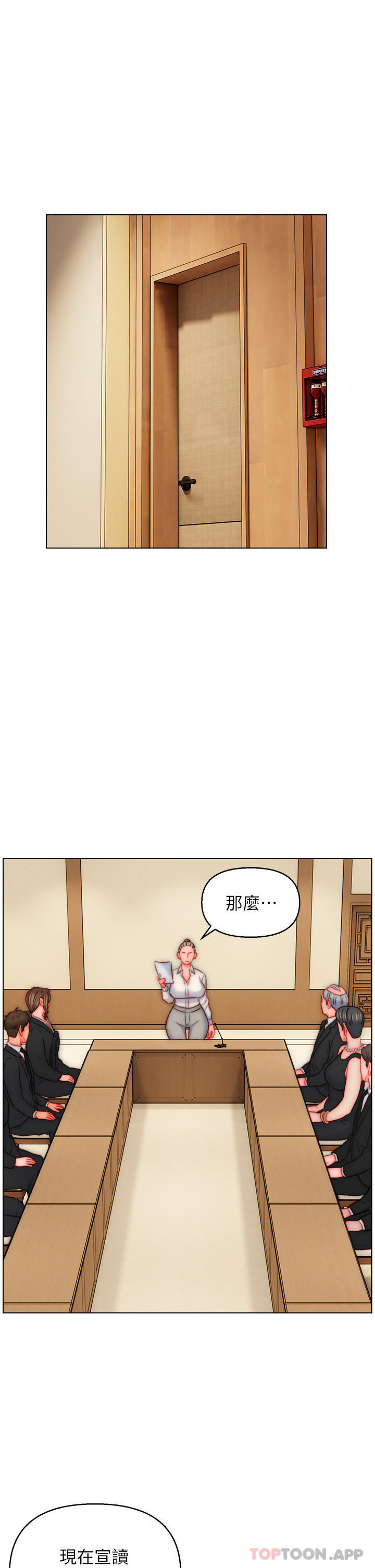 第48话-前辈，叫爸爸！-入赘女婿-哇答4,玫瑰果（第15张）