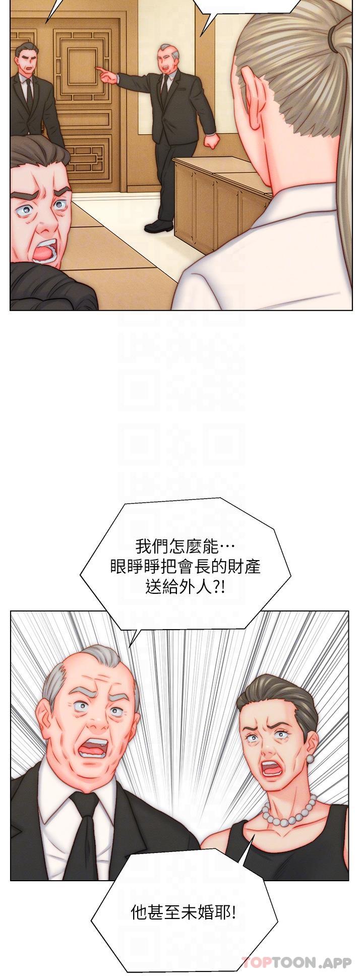 第48话-前辈，叫爸爸！-入赘女婿-哇答4,玫瑰果（第24张）