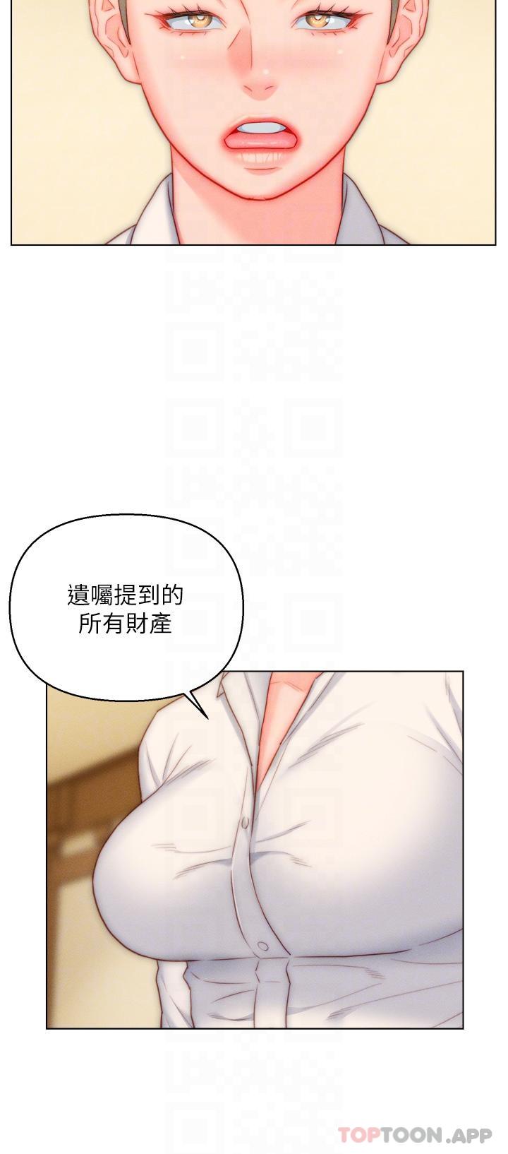 第48话-前辈，叫爸爸！-入赘女婿-哇答4,玫瑰果（第26张）