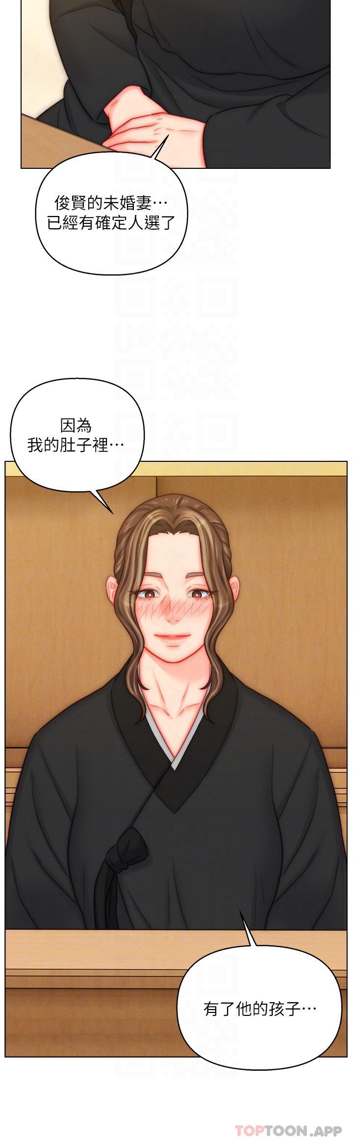 第48话-前辈，叫爸爸！-入赘女婿-哇答4,玫瑰果（第28张）