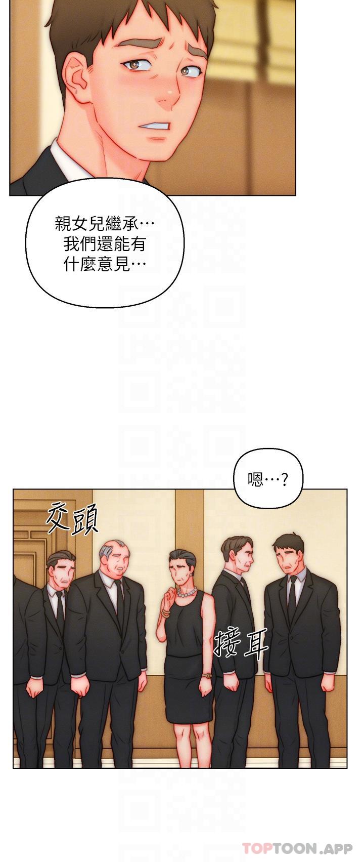 第48话-前辈，叫爸爸！-入赘女婿-哇答4,玫瑰果（第30张）