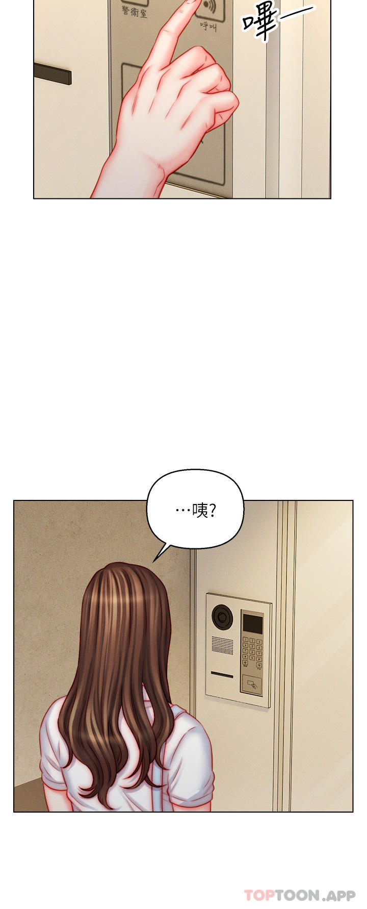 第49话-想要的人自己上来-入赘女婿-哇答4,玫瑰果（第4张）