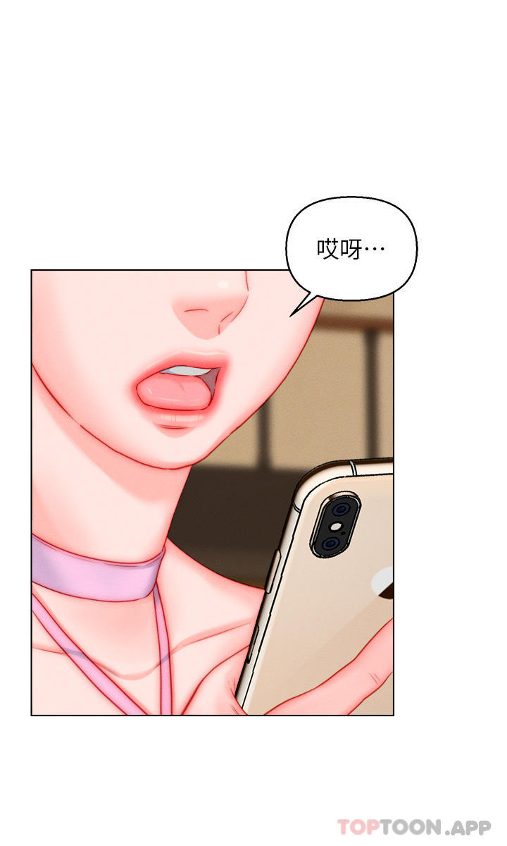 第49话-想要的人自己上来-入赘女婿-哇答4,玫瑰果（第8张）