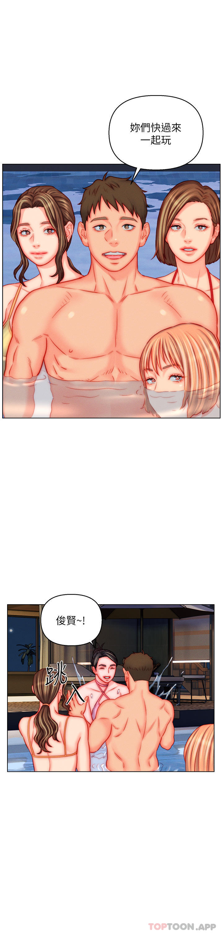 第49话-想要的人自己上来-入赘女婿-哇答4,玫瑰果（第11张）