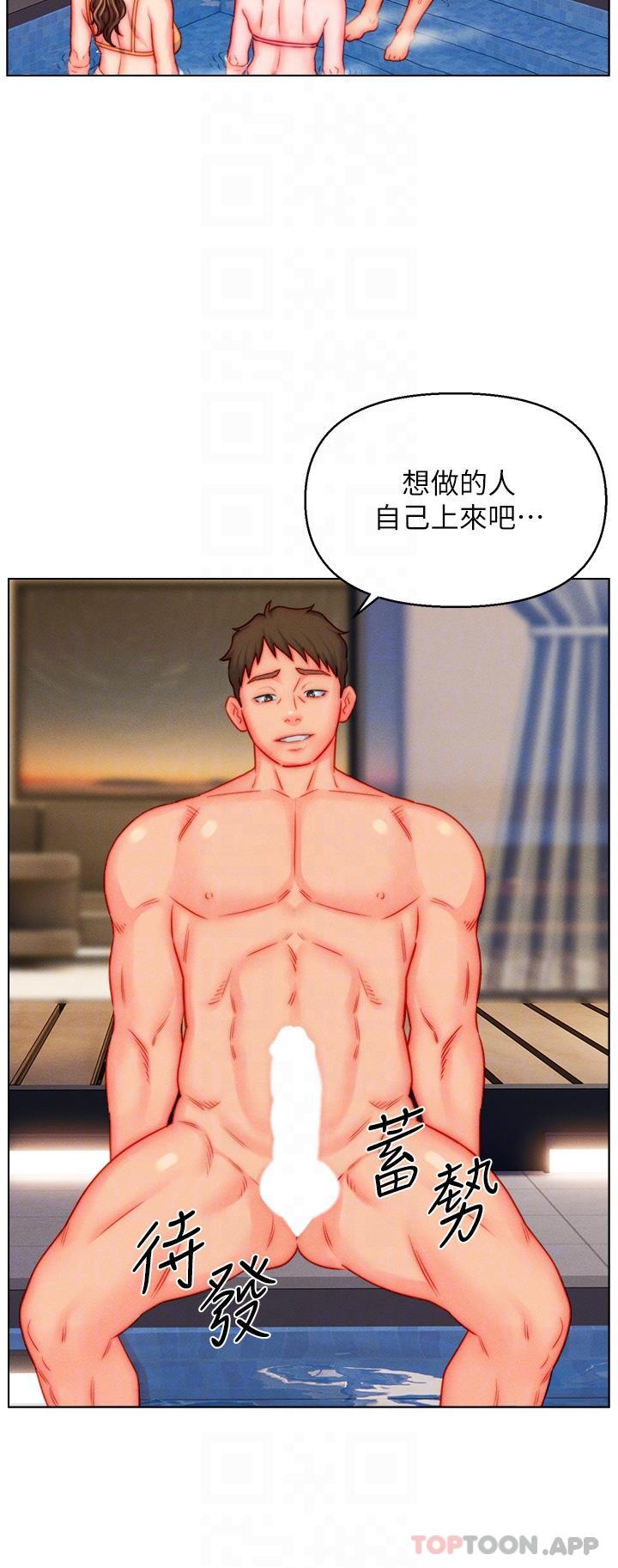 第49话-想要的人自己上来-入赘女婿-哇答4,玫瑰果（第14张）