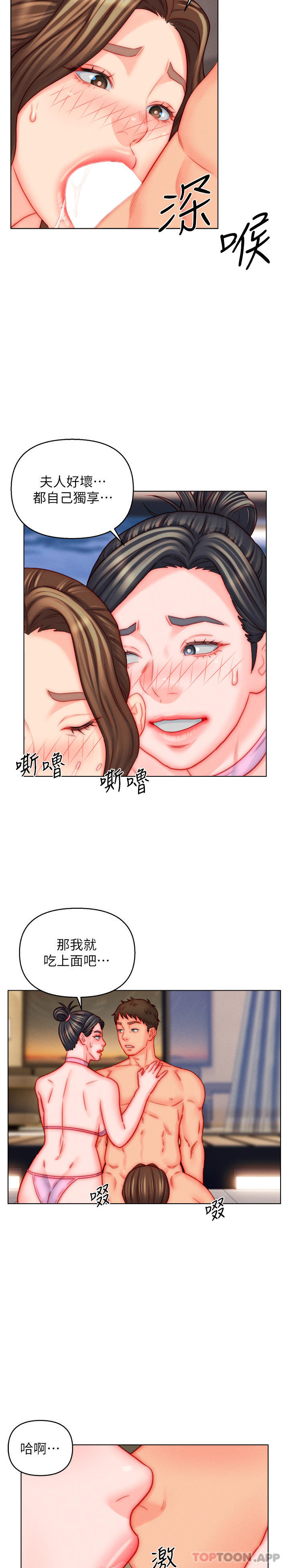 第49话-想要的人自己上来-入赘女婿-哇答4,玫瑰果（第16张）