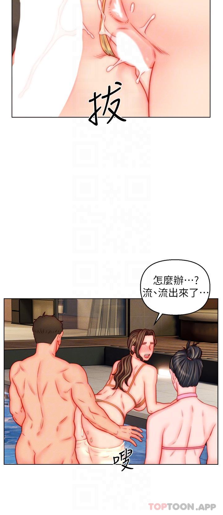 第49话-想要的人自己上来-入赘女婿-哇答4,玫瑰果（第23张）