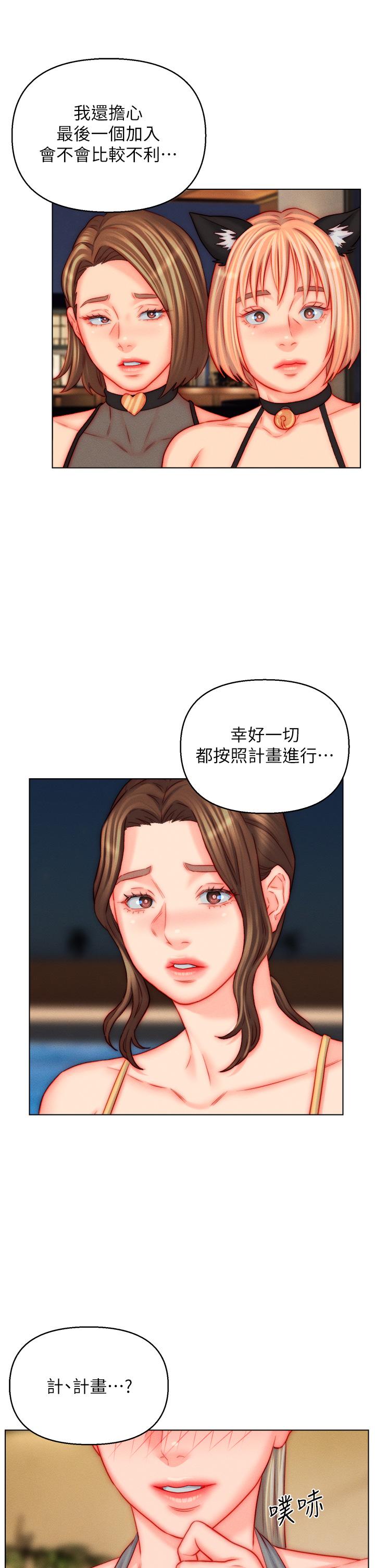 最终话-享受骑人之福-入赘女婿-哇答4,玫瑰果（第3张）