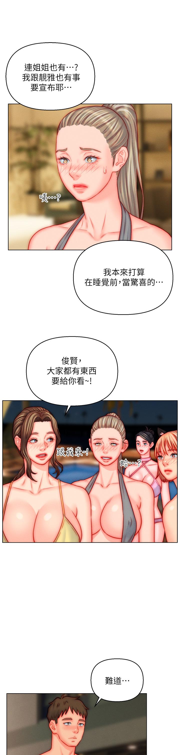 最终话-享受骑人之福-入赘女婿-哇答4,玫瑰果（第7张）