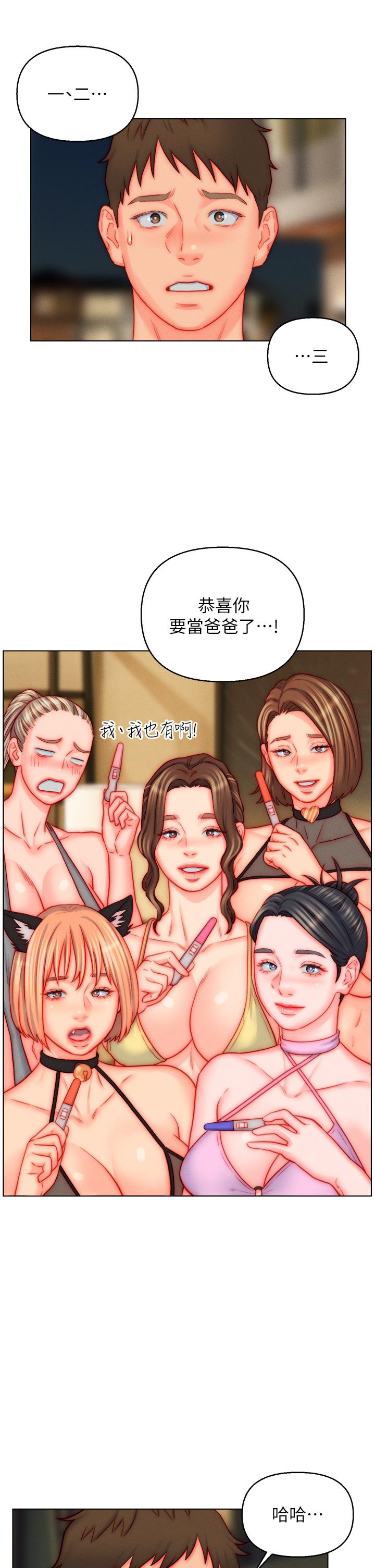 最终话-享受骑人之福-入赘女婿-哇答4,玫瑰果（第9张）