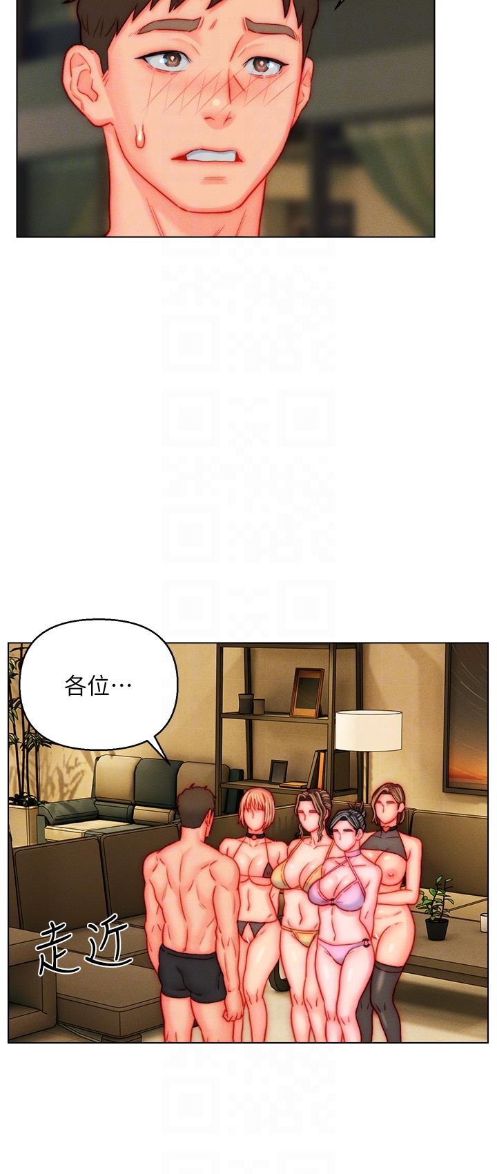 最终话-享受骑人之福-入赘女婿-哇答4,玫瑰果（第10张）