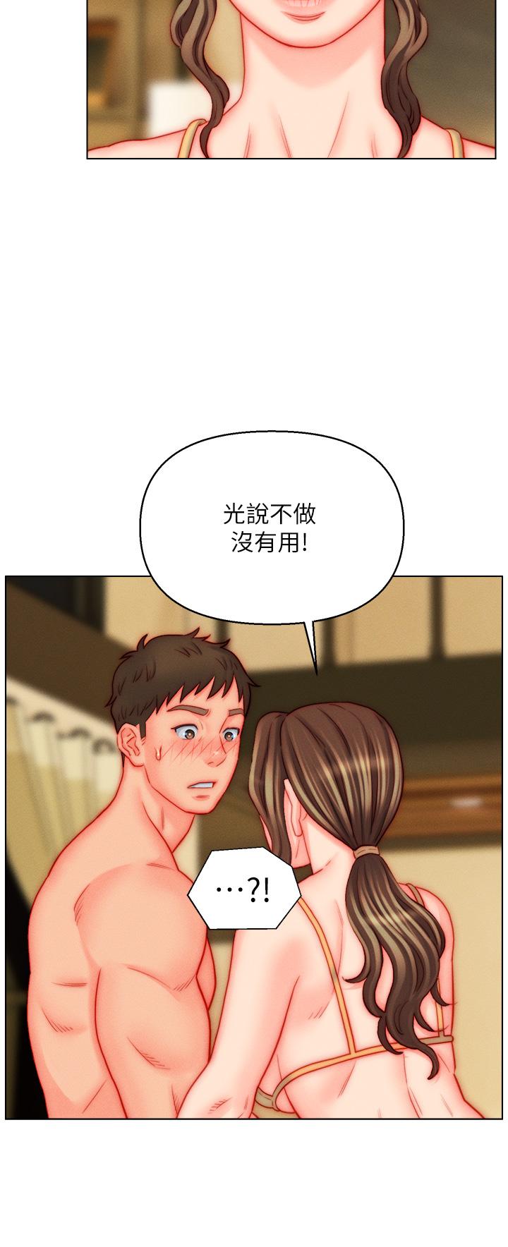 最终话-享受骑人之福-入赘女婿-哇答4,玫瑰果（第12张）