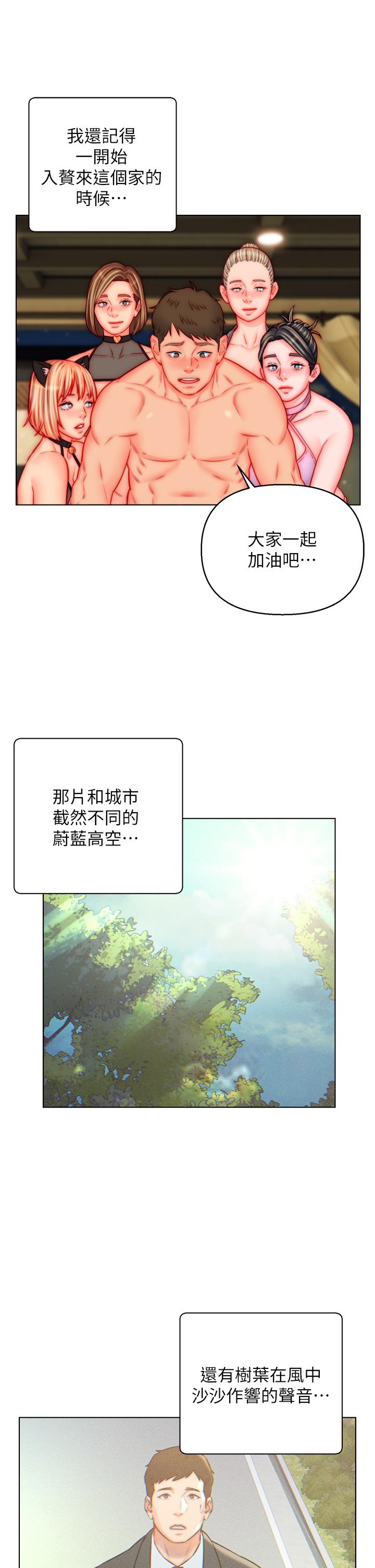 最终话-享受骑人之福-入赘女婿-哇答4,玫瑰果（第15张）