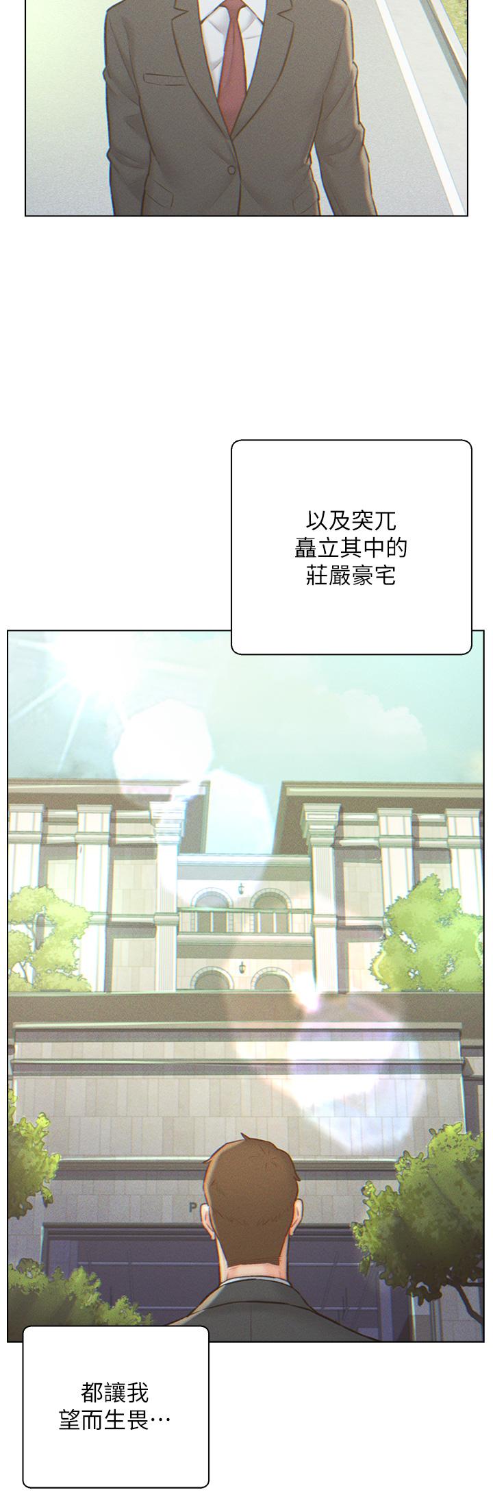 最终话-享受骑人之福-入赘女婿-哇答4,玫瑰果（第16张）
