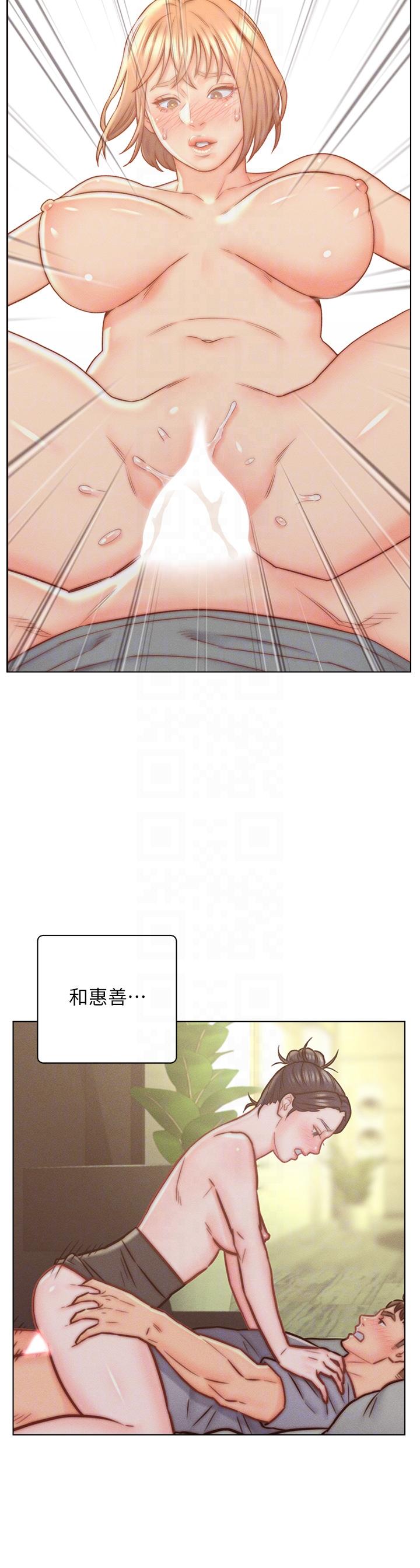 最终话-享受骑人之福-入赘女婿-哇答4,玫瑰果（第18张）