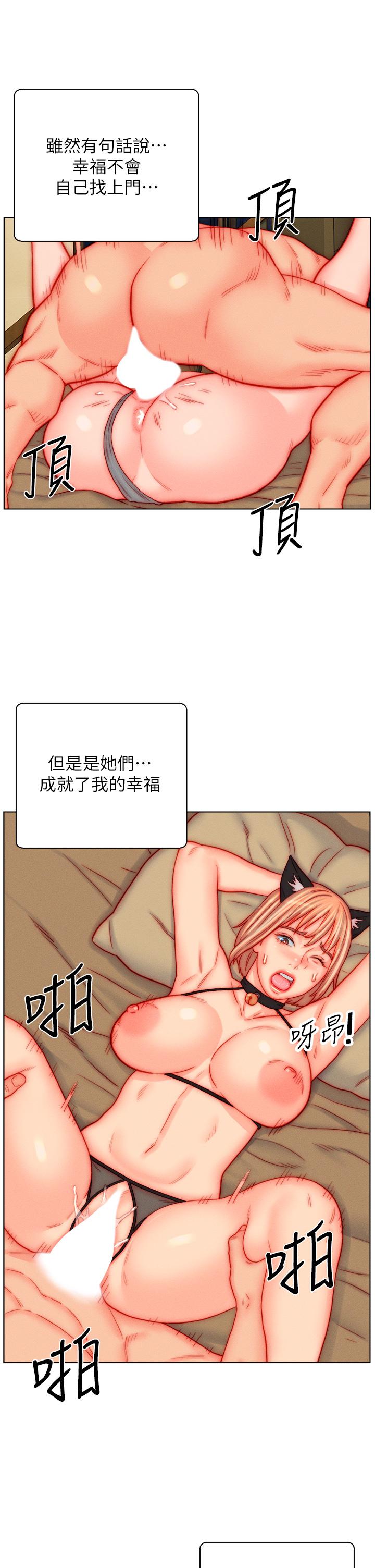 最终话-享受骑人之福-入赘女婿-哇答4,玫瑰果（第23张）