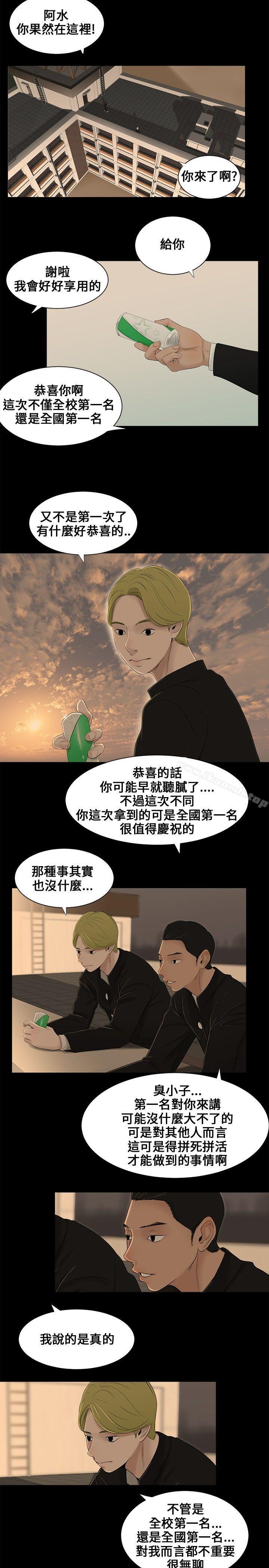 第1话-三姐妹-爱摸（第3张）
