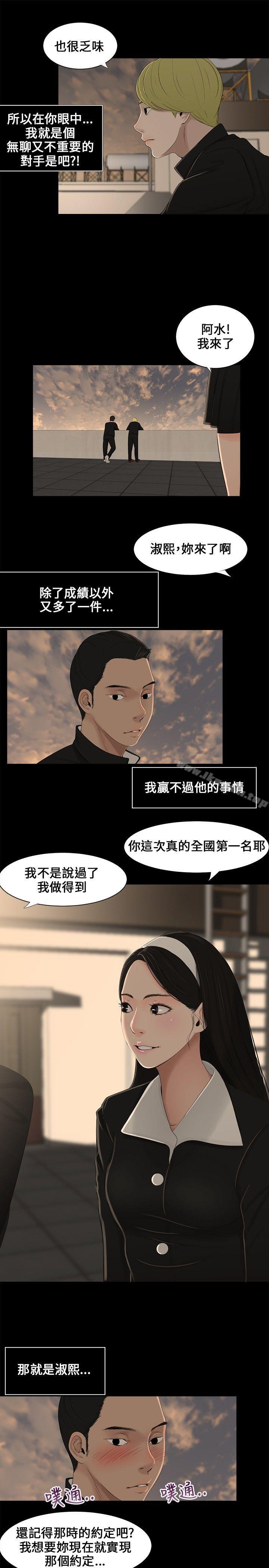 第1话-三姐妹-爱摸（第5张）