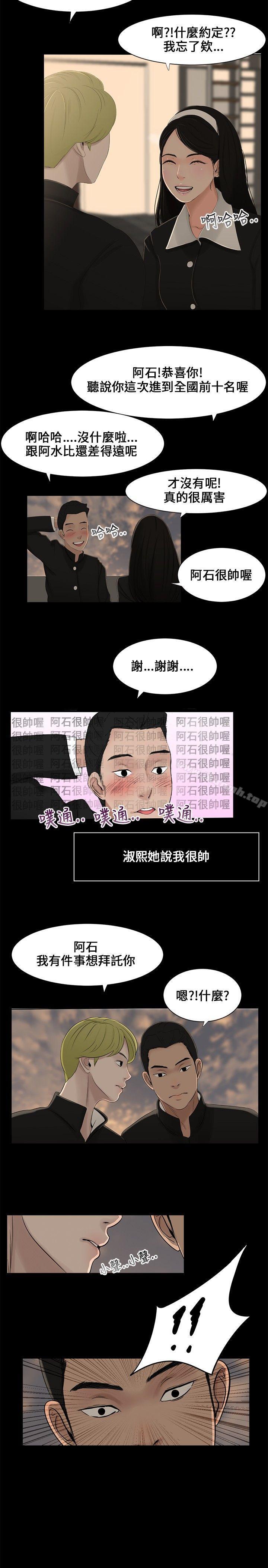 第1话-三姐妹-爱摸（第6张）