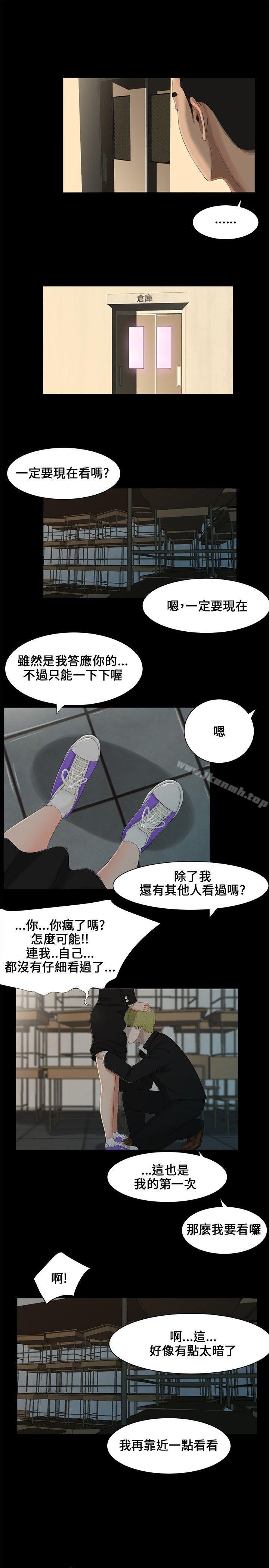 第1话-三姐妹-爱摸（第8张）