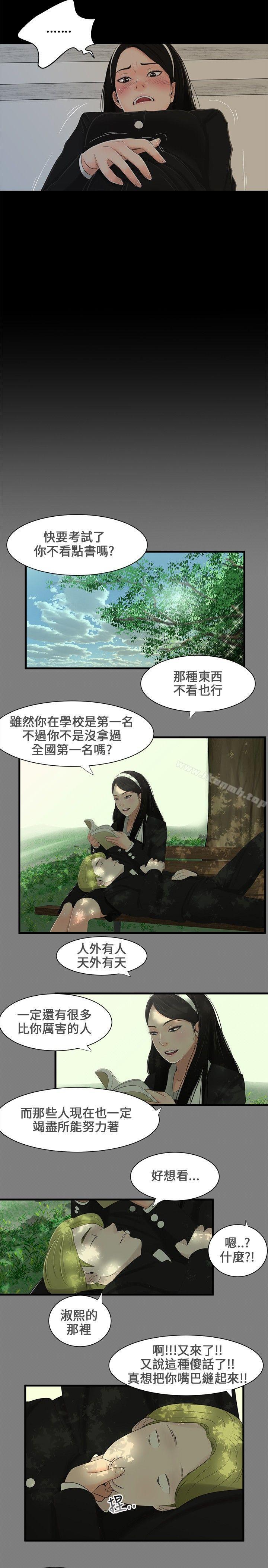 第1话-三姐妹-爱摸（第9张）