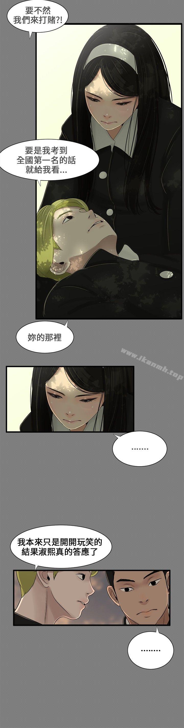 第1话-三姐妹-爱摸（第10张）