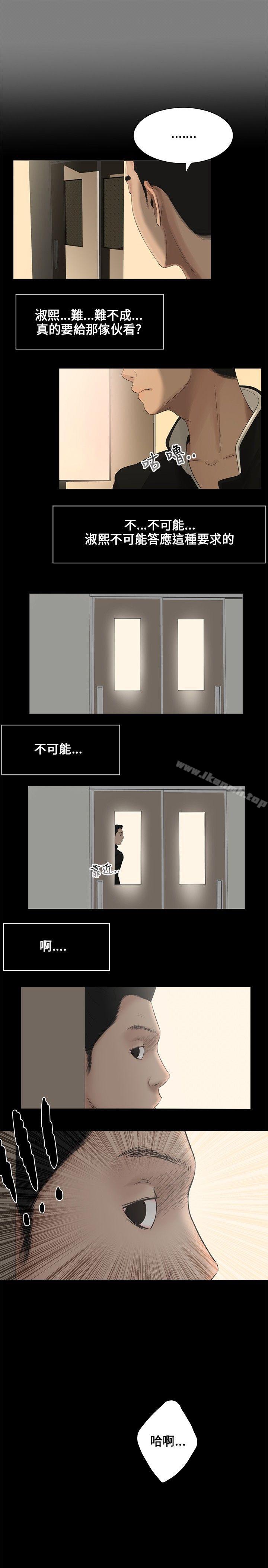 第1话-三姐妹-爱摸（第11张）