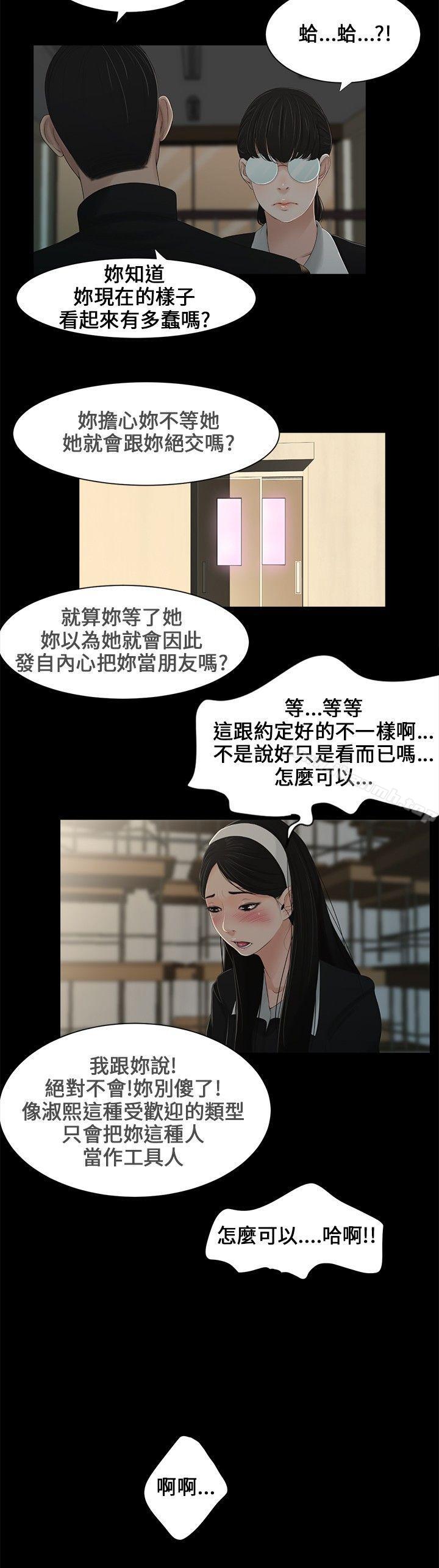 第1话-三姐妹-爱摸（第13张）