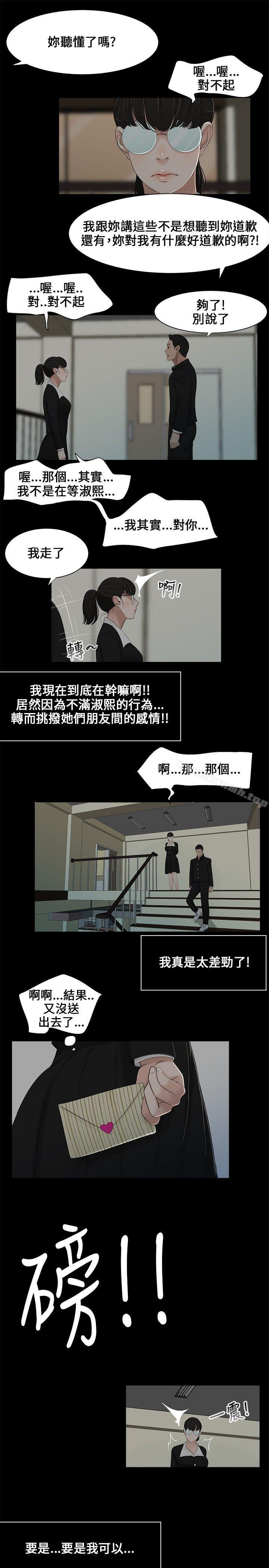 第1话-三姐妹-爱摸（第14张）