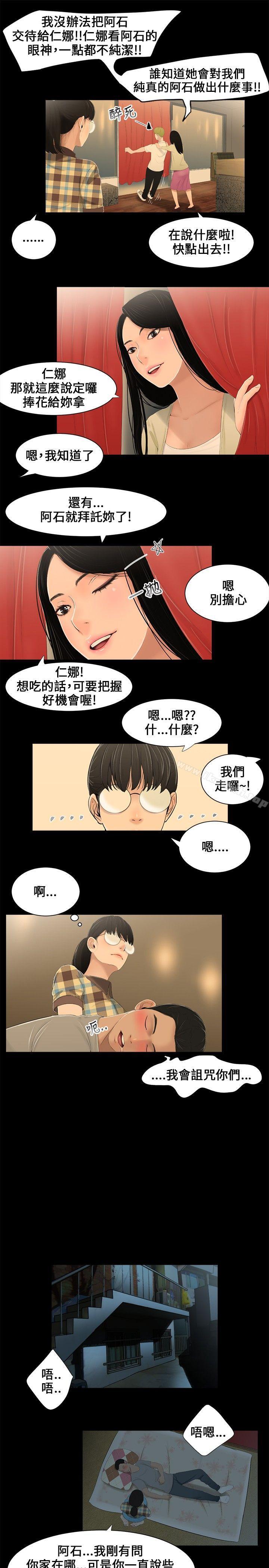 第2话-三姐妹-爱摸（第5张）