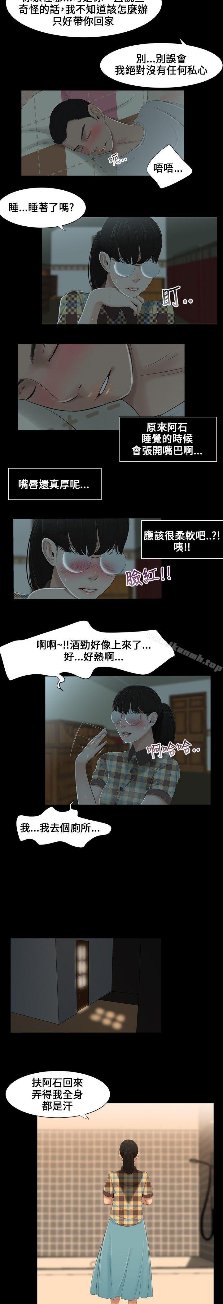 第2话-三姐妹-爱摸（第6张）