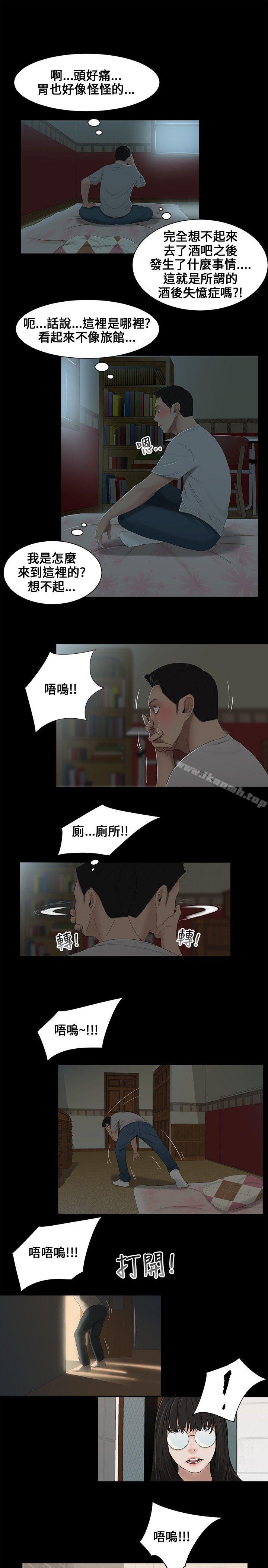 第2话-三姐妹-爱摸（第8张）