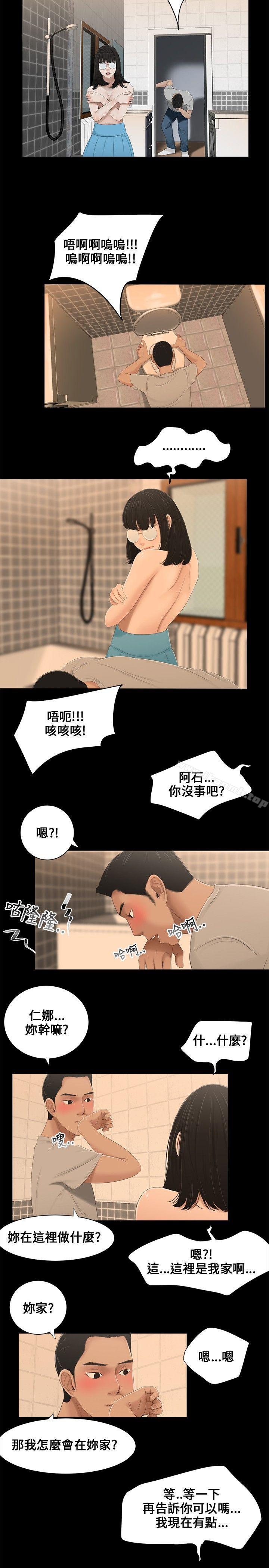 第2话-三姐妹-爱摸（第9张）