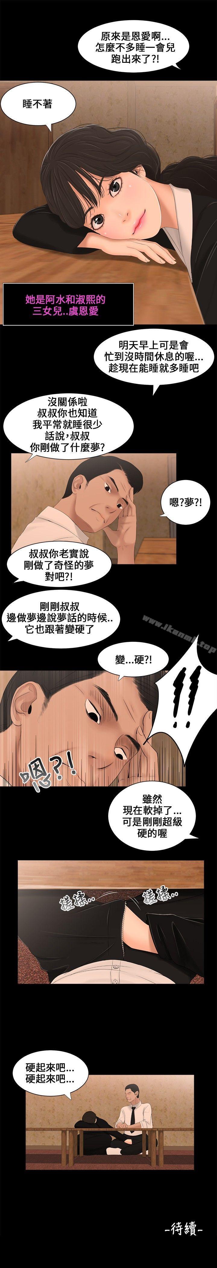 第2话-三姐妹-爱摸（第17张）
